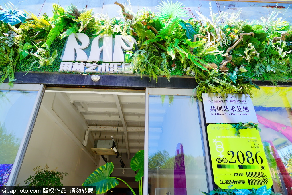 RAP2086 入口与未来生态主题海报